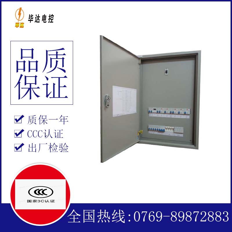 青云谱照明配电箱
